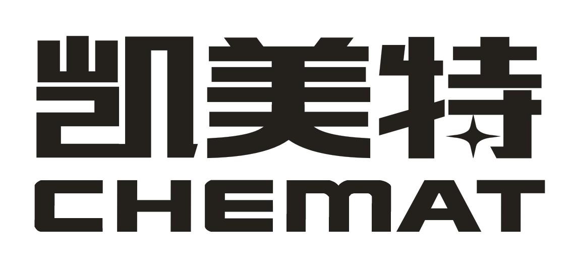 凯美特chemat