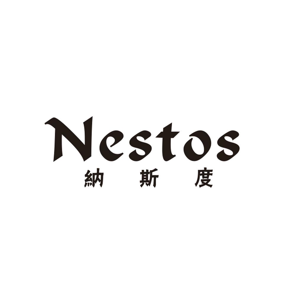 纳斯度 nestos