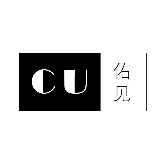 CU 佑见