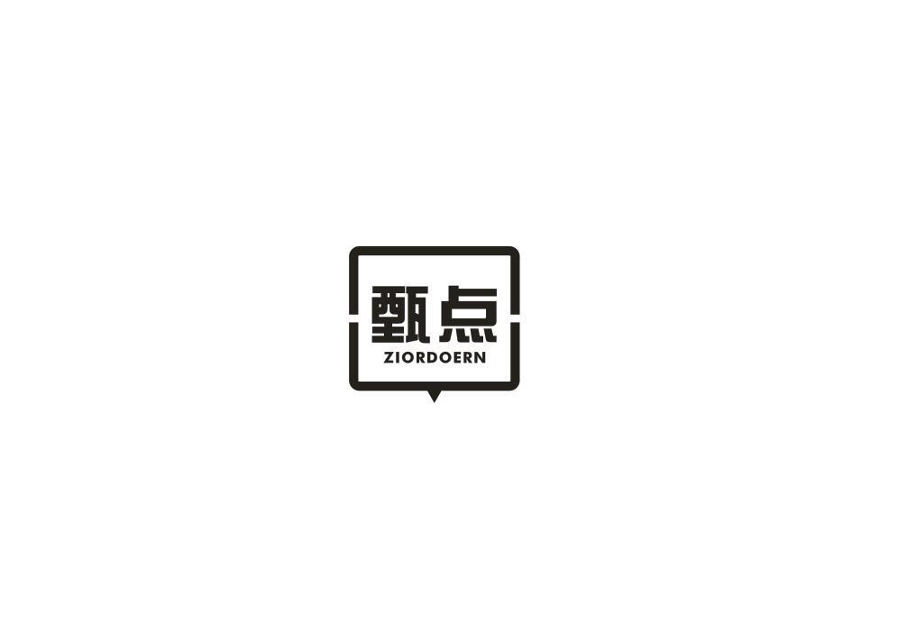甄点 ZIORDOERN