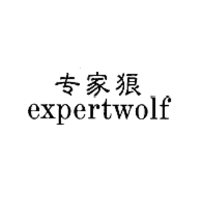 专家狼EXPERTWOLF
