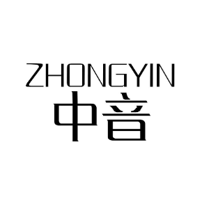中音ZHONGYIN