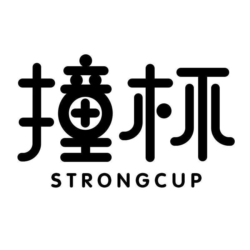 撞杯 STRONGCUP