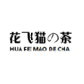 花飞猫の茶 HUA FEI MAO DE CHA
