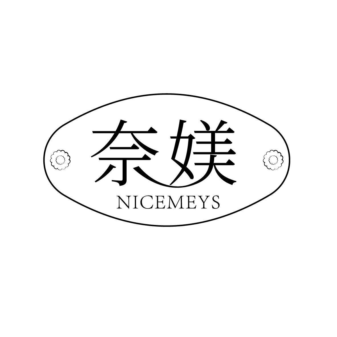 奈媄 NICEMEYS