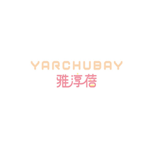 雅淳蓓 YARCHUBAY