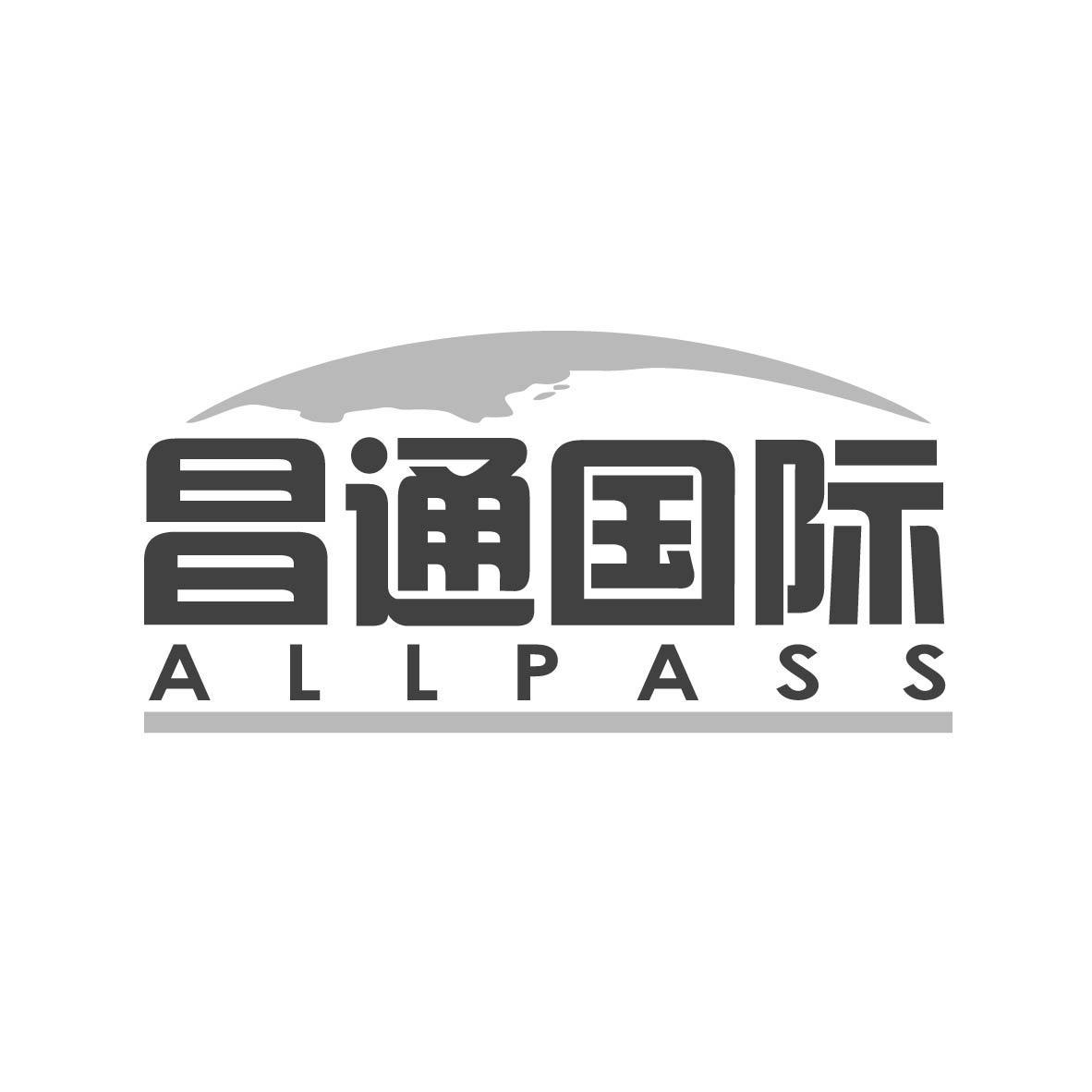 昌通国际 ALLPASS