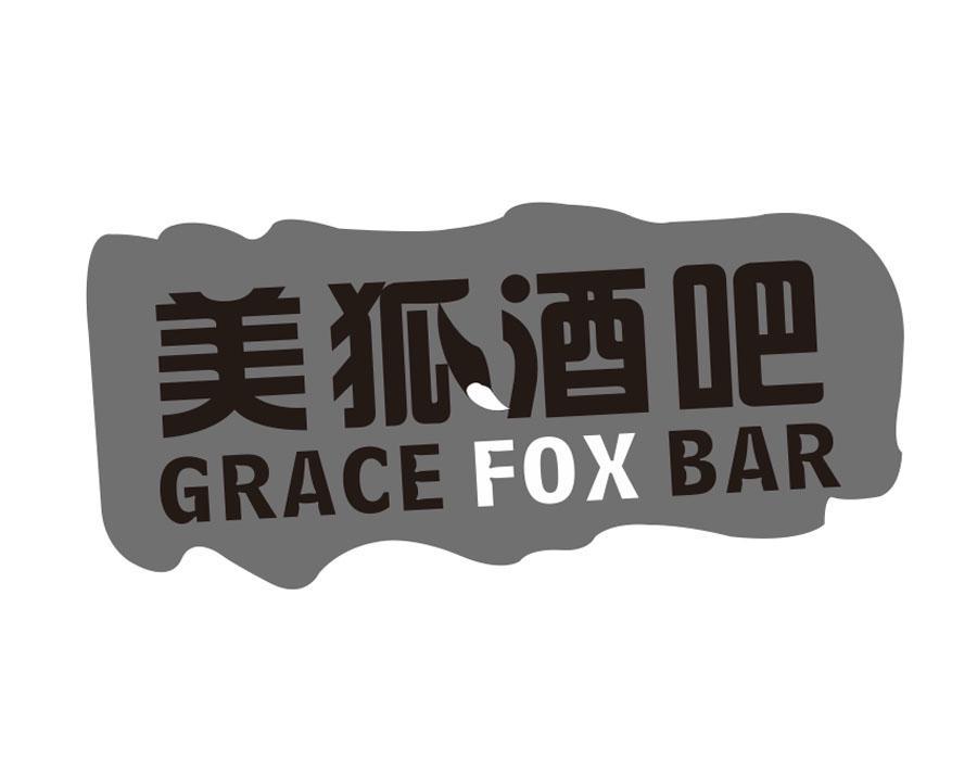 美狐酒吧 GRACE FOX BAR