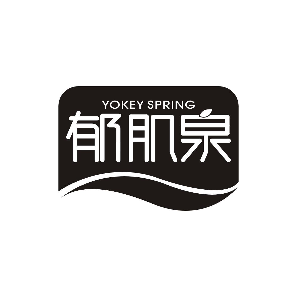 YOKEY SPRING 郁肌泉