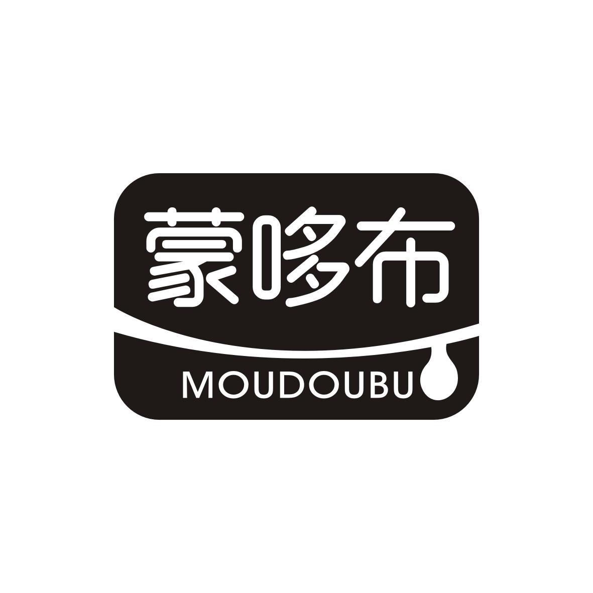 蒙哆布 MOUDOUBU