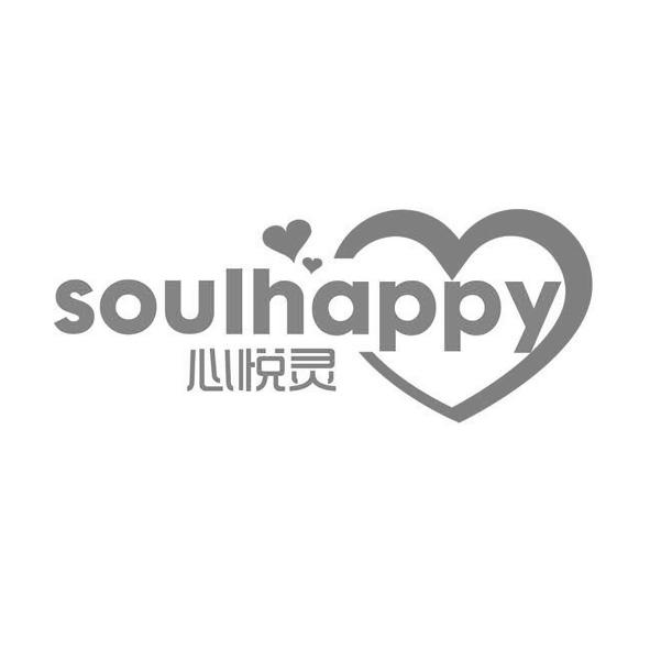 心悦灵  SOULHAPPY