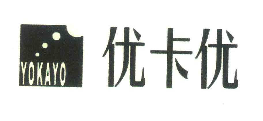 优卡优 YOKAYO