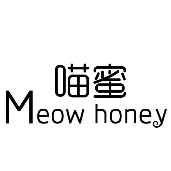 喵蜜  MEOW HONEY
