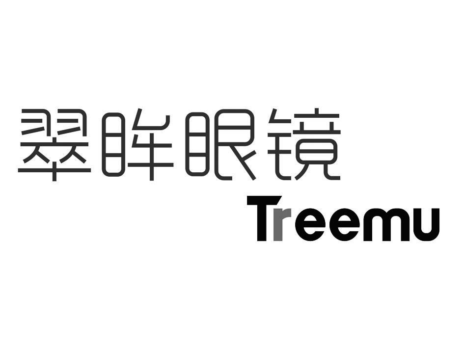 翠眸眼镜TREEMU