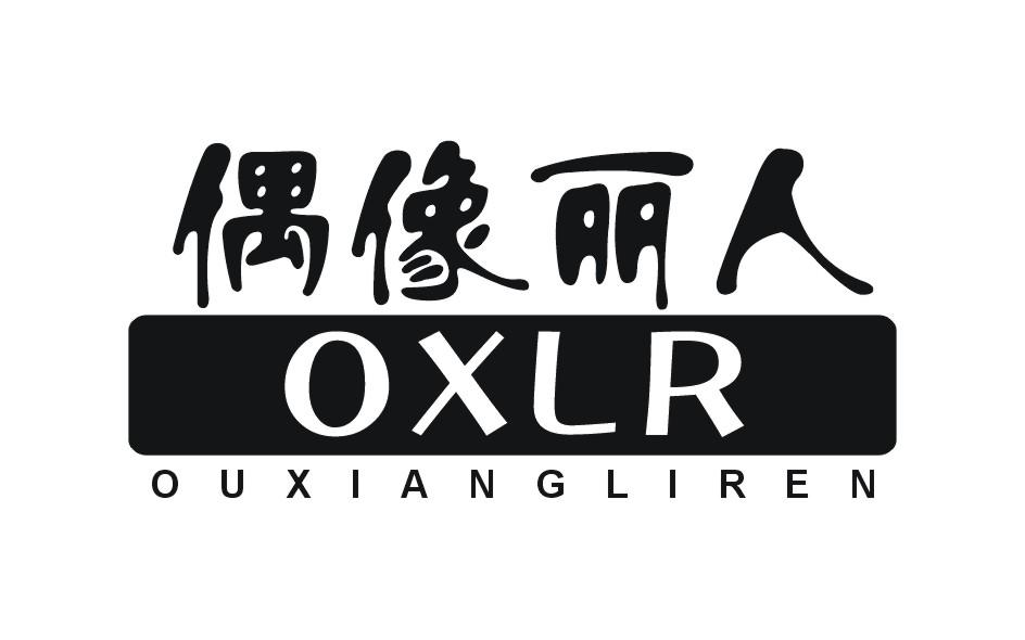 偶像麗人OUXIANGLIRENOXLR