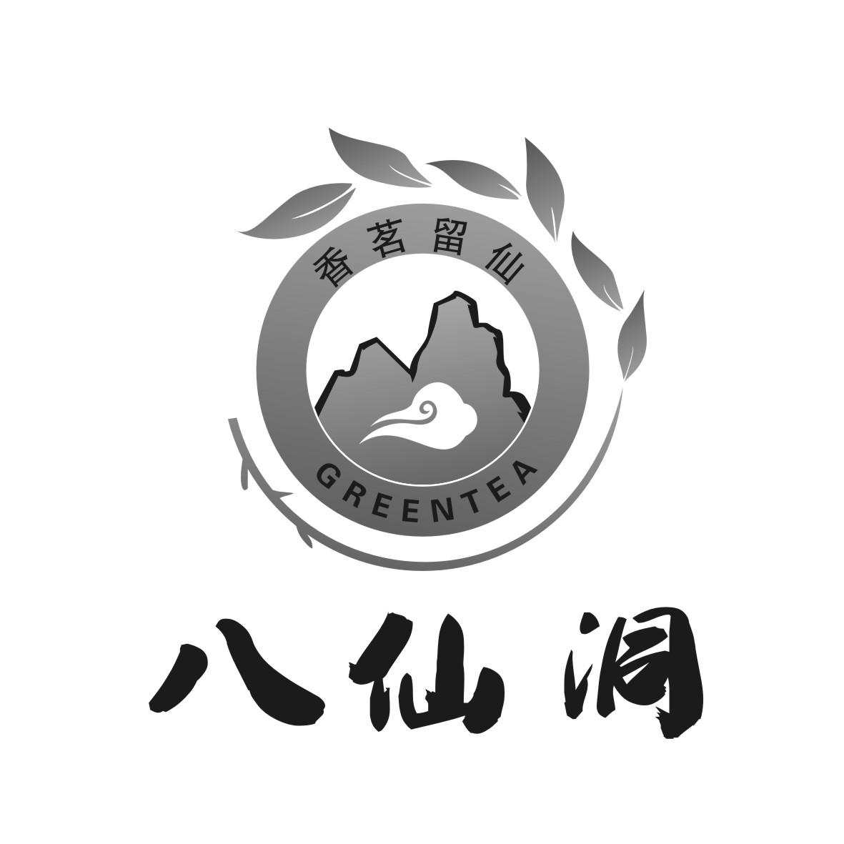 八仙洞香茗留仙GREENTEA