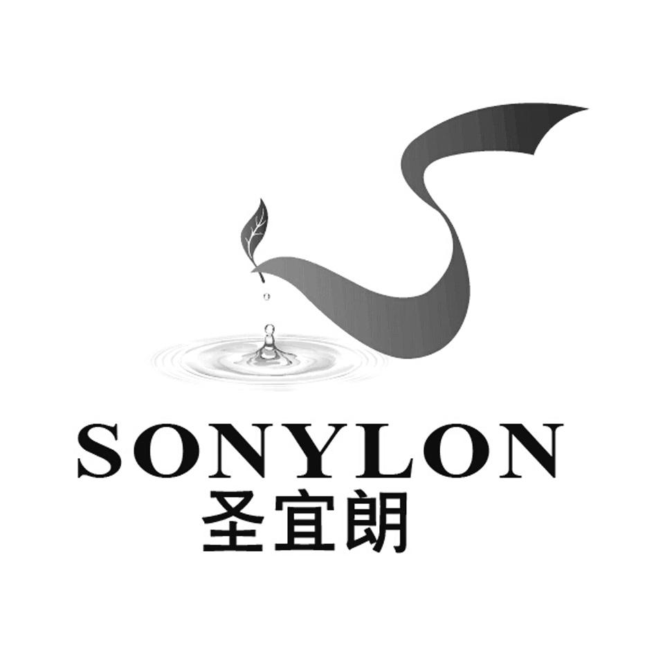 圣宜朗 SONYLON S