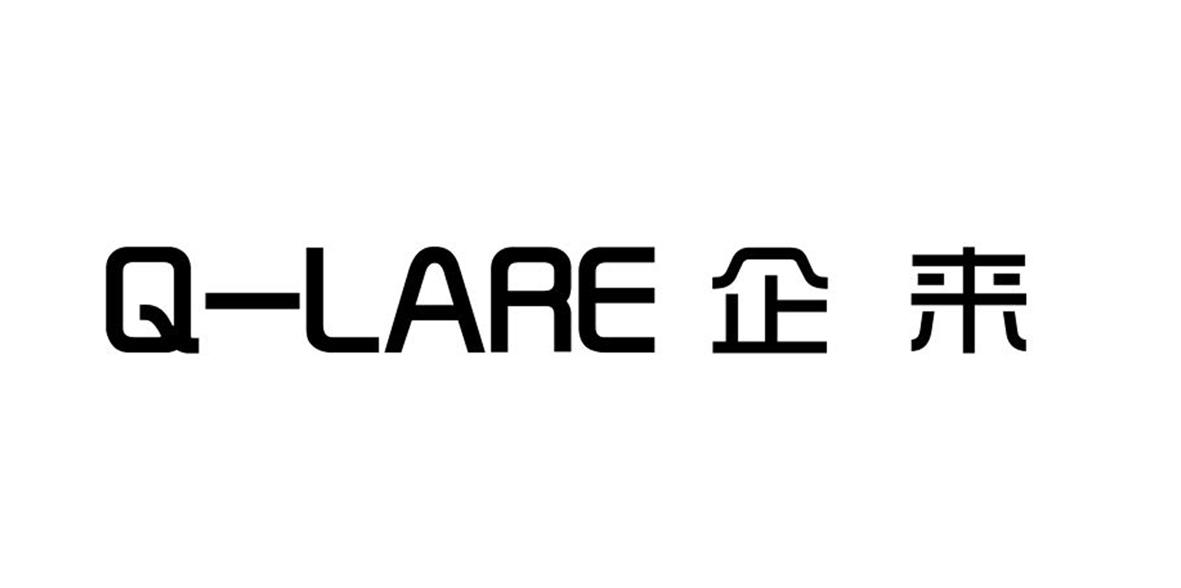 企来QLARE