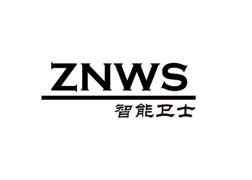 智能卫士 ZNWS