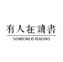 有人在读书 SOMEONEISREADING
