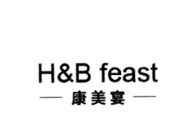 康美宴 H&B FEAST
