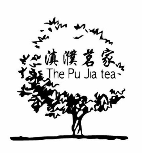 滇濮茗家 THE PU JIA TEA
