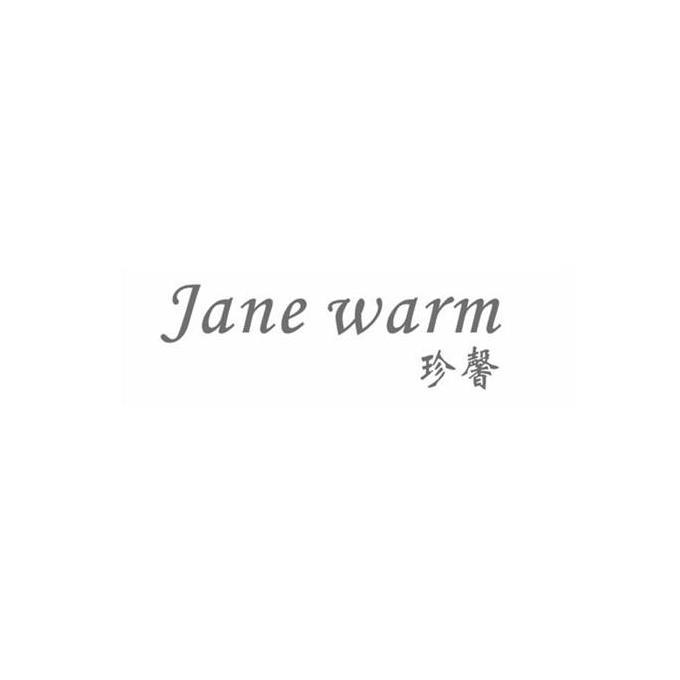 珍馨  JANE WARM