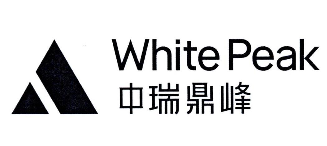 中瑞鼎峰  WHITE PEAK