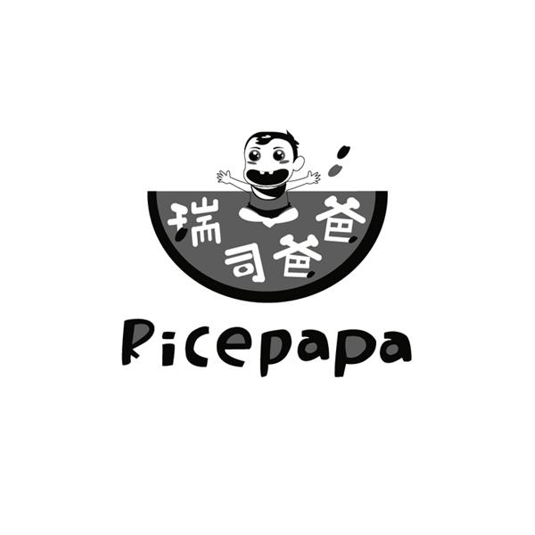 瑞司爸爸 RICEPAPA