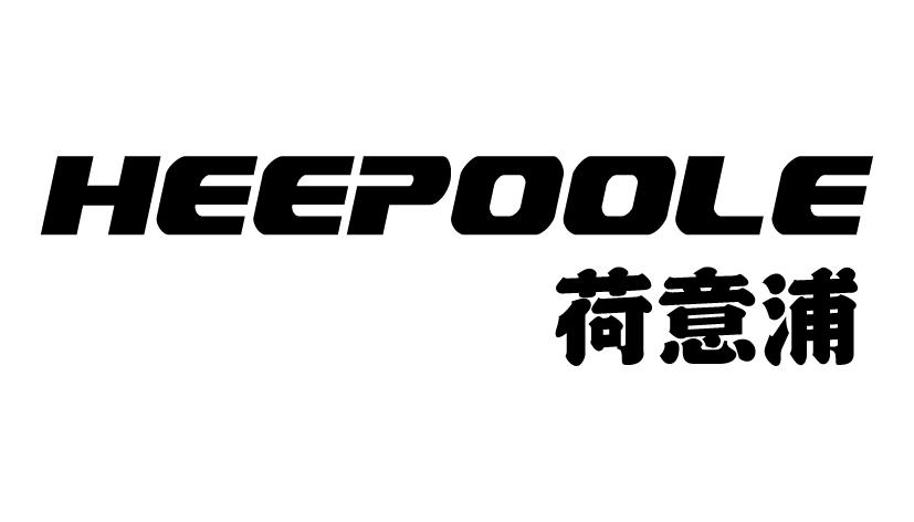 荷意浦 HEEPOOLE