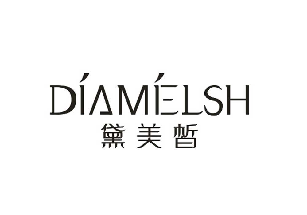 黛美皙 DIAMELSH