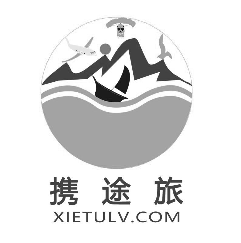 携途旅 XIETULV.COM