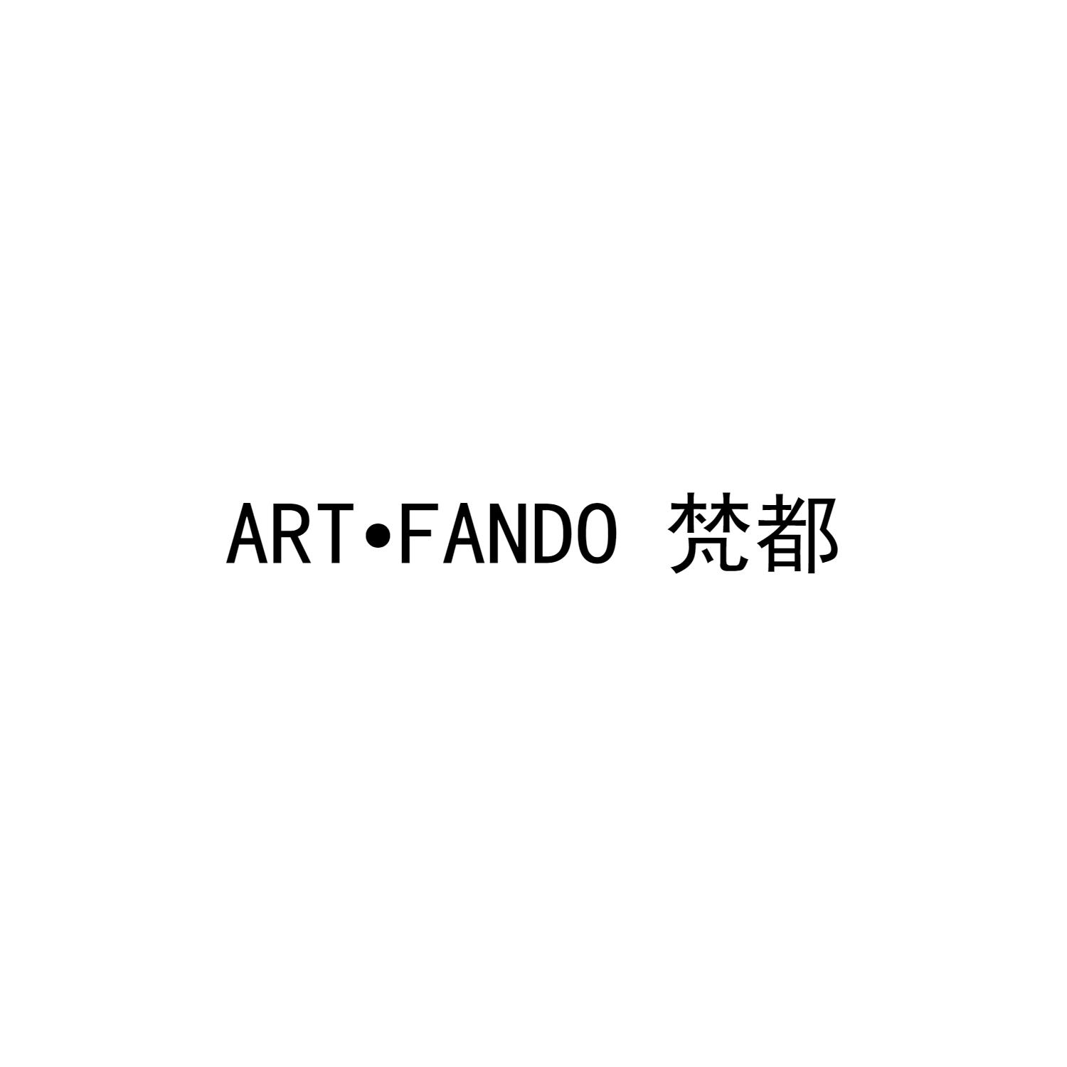 梵都 ART&middot;FANDO