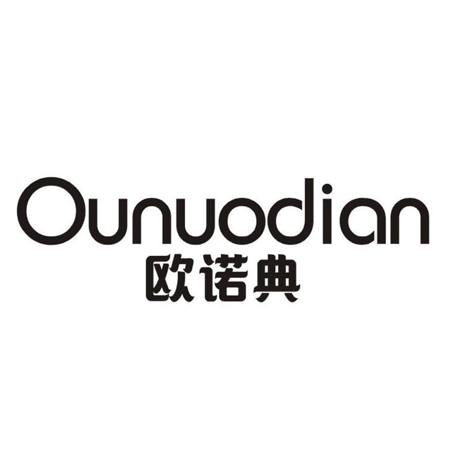 歐諾典