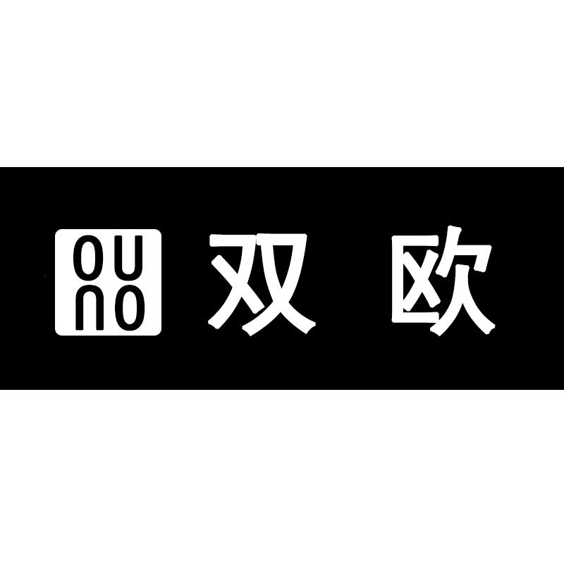 双欧 OU NO
