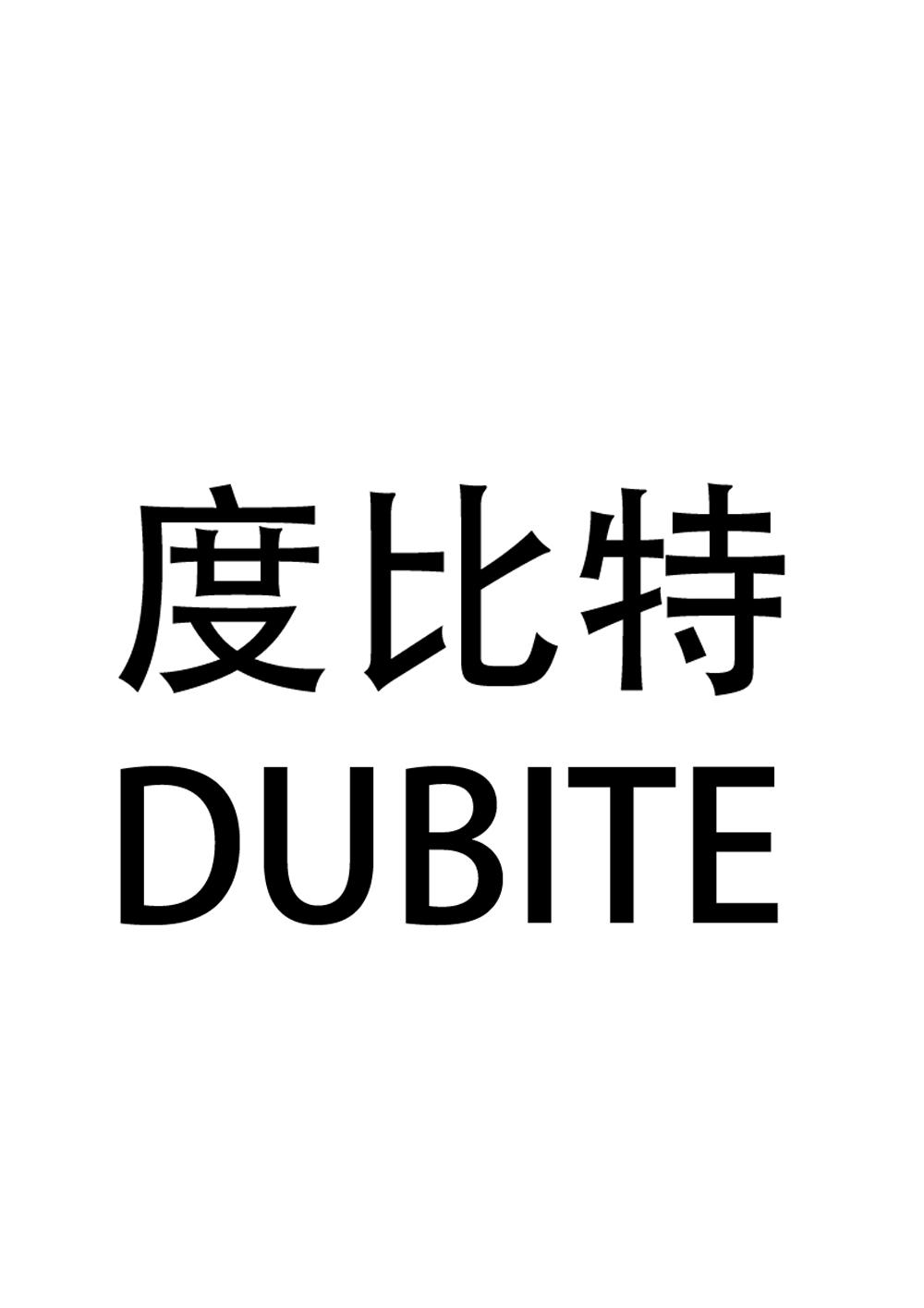 度比特
