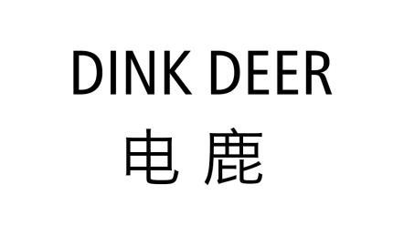 电鹿 DINK DEER