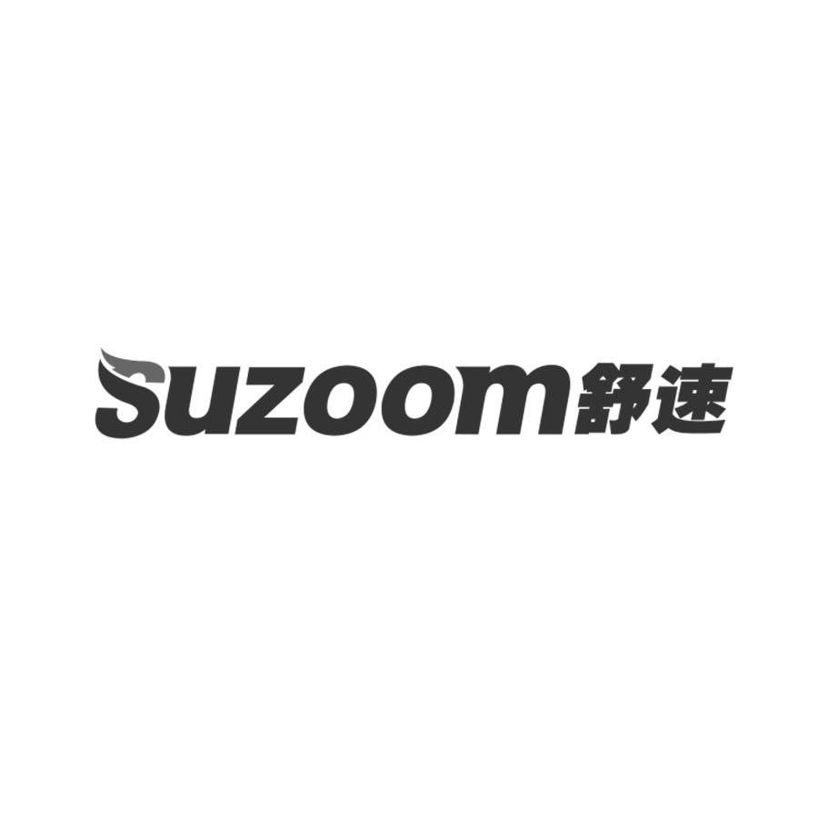 SUZOOM 舒速