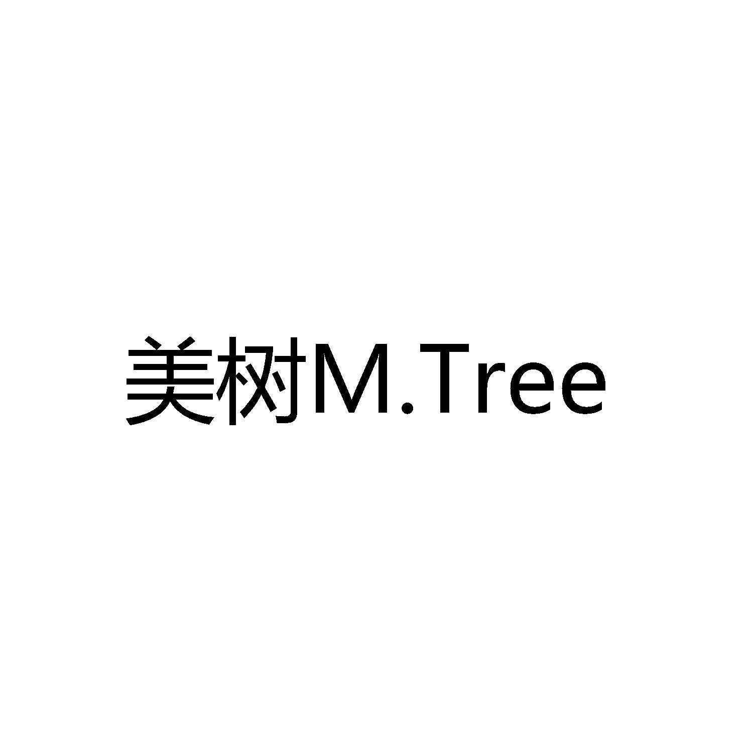 美树 M.TREE