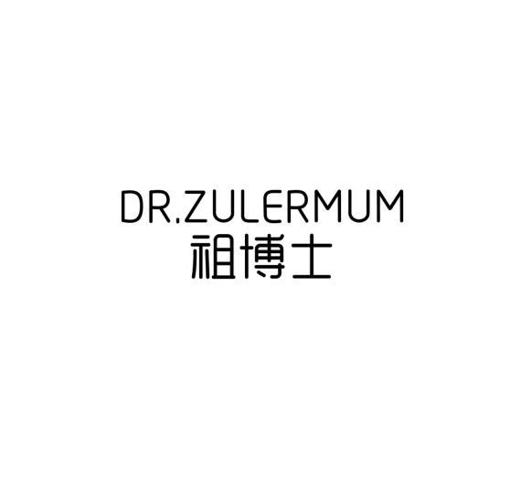 DR.ZULERMUM 祖博士