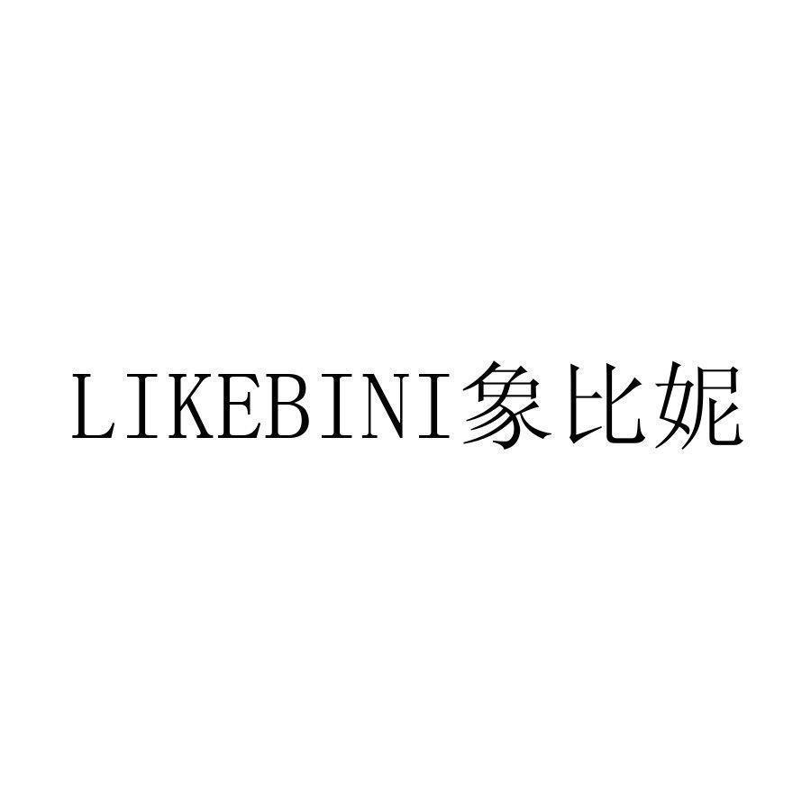 LIKEBINI象比妮