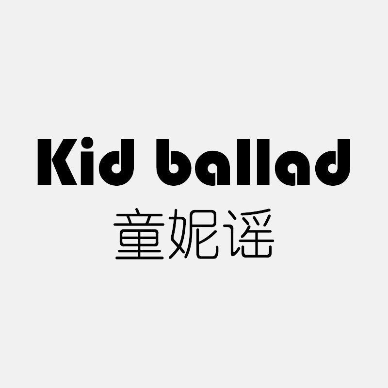 KID BALLAD 童妮谣