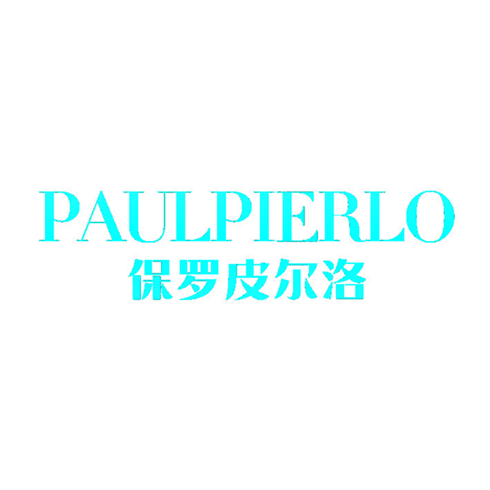 PAULPIERLO 保罗皮尔洛
