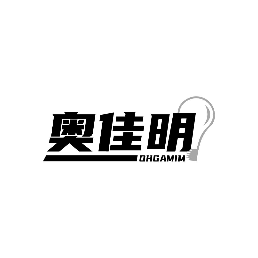 奧佳明 OHGAMIM