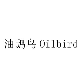 油鸱鸟 OILBIRD