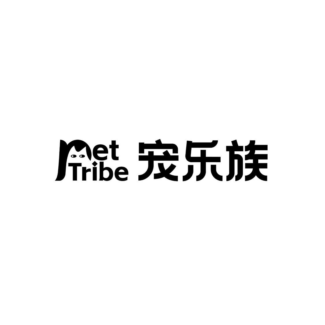 PET TRIBE 寵樂族