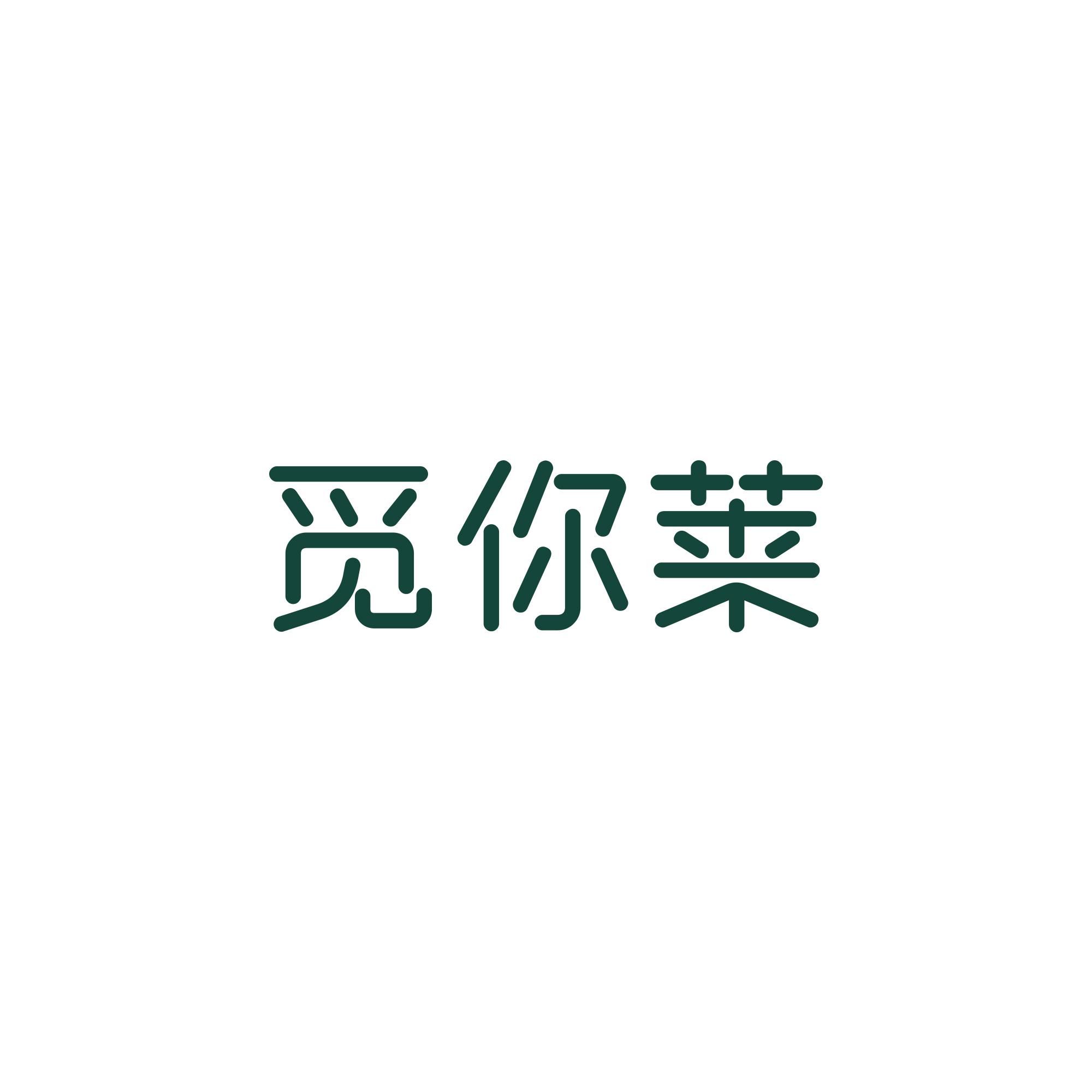 觅你莱