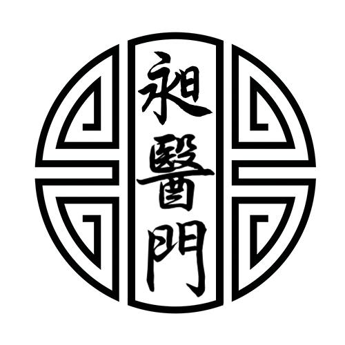 昶醫(yī)門(mén)