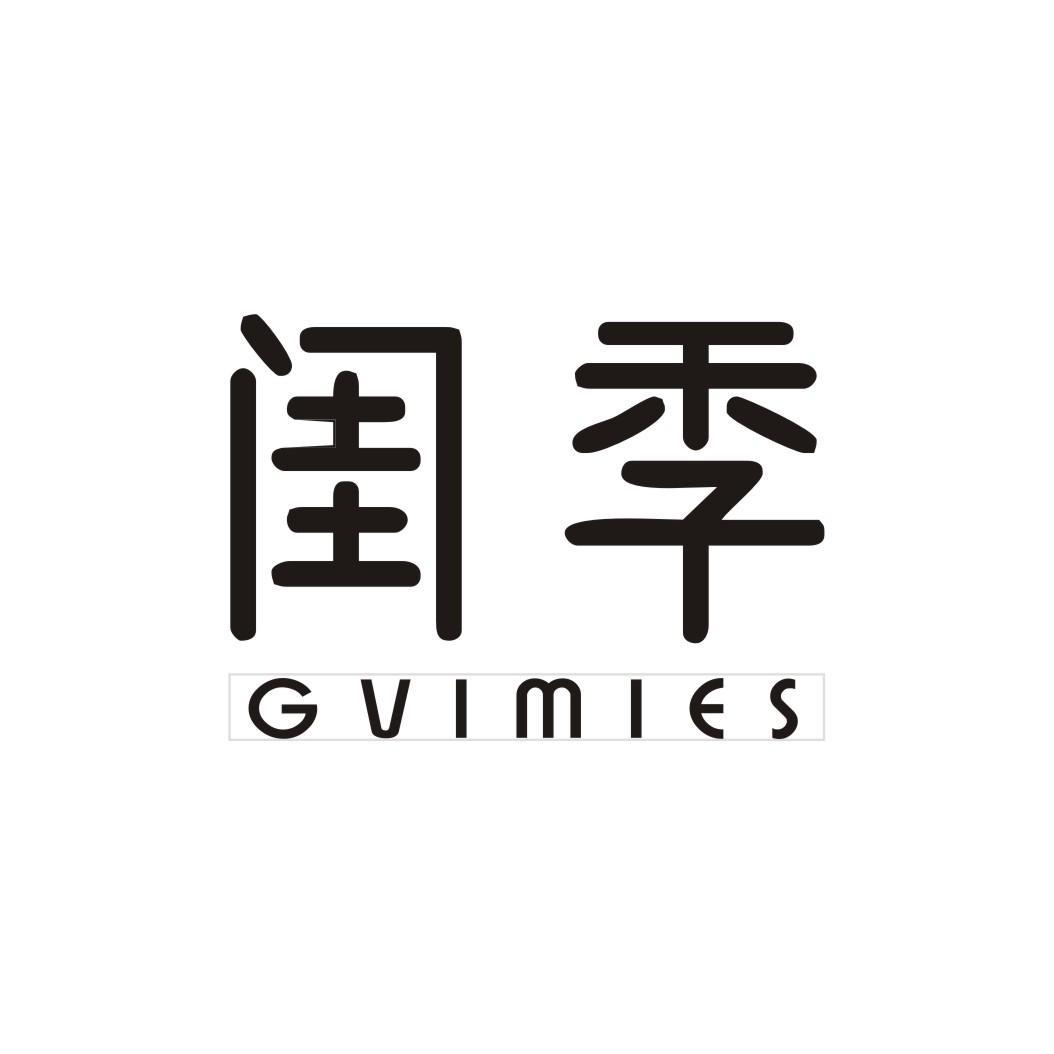 闺季 GVIMIES