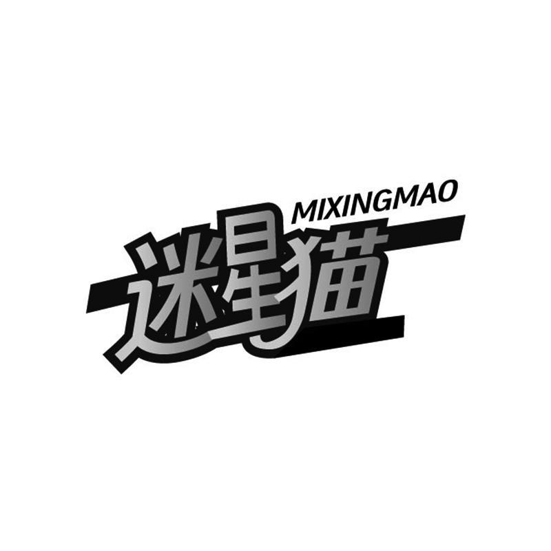 迷星貓